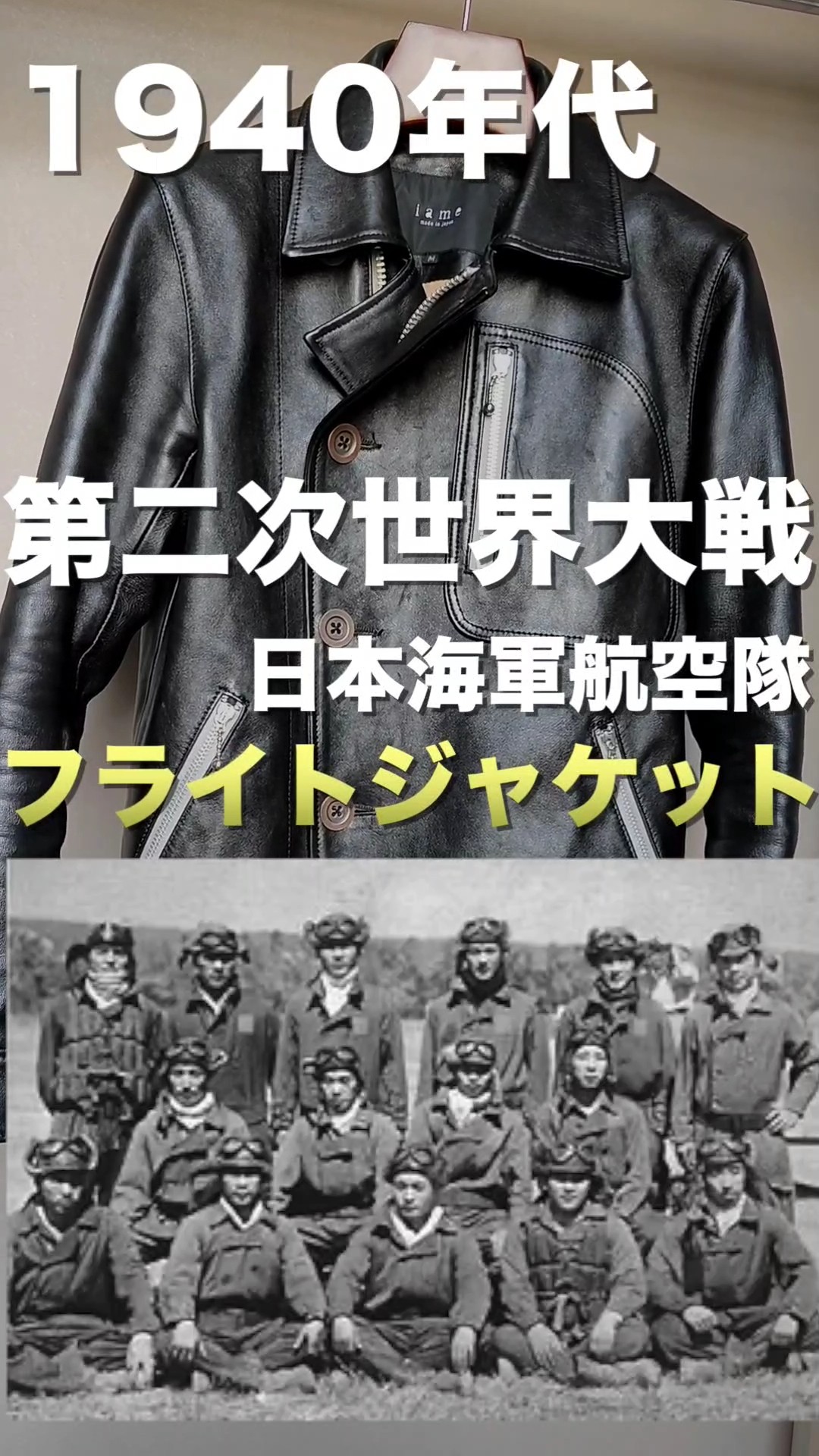 Leather Jacket] A one-of-a-kind leather jacket that recreates a