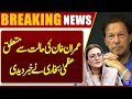 Imran Khan Health Condition | Azma Bokhari Statement | Breaking News