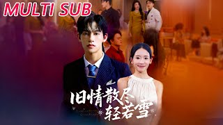 【MULTI SUB】《旧情散尽轻若雪》【短剧合集】#甜宠 #短剧 #都市 #热血 #短剧全集 #重生 #逆袭 #古装 #战斗 #大陆剧 #热门 #热门短剧推荐 #奈奈剧场