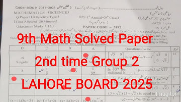 9th Class Math 2nd time Solved Paper Lahore Board 2025 || Class 9 math Solved evening objective