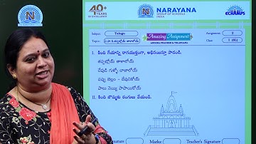 TS CLASS I TELUGU SL ASSIGNMENT II KEY