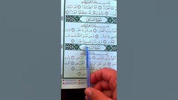 القران الكريم بصوت مريح #duet #المصحف #الرحمن #اكسبلور #دويتو #لايك #اجر_لي_ولكم