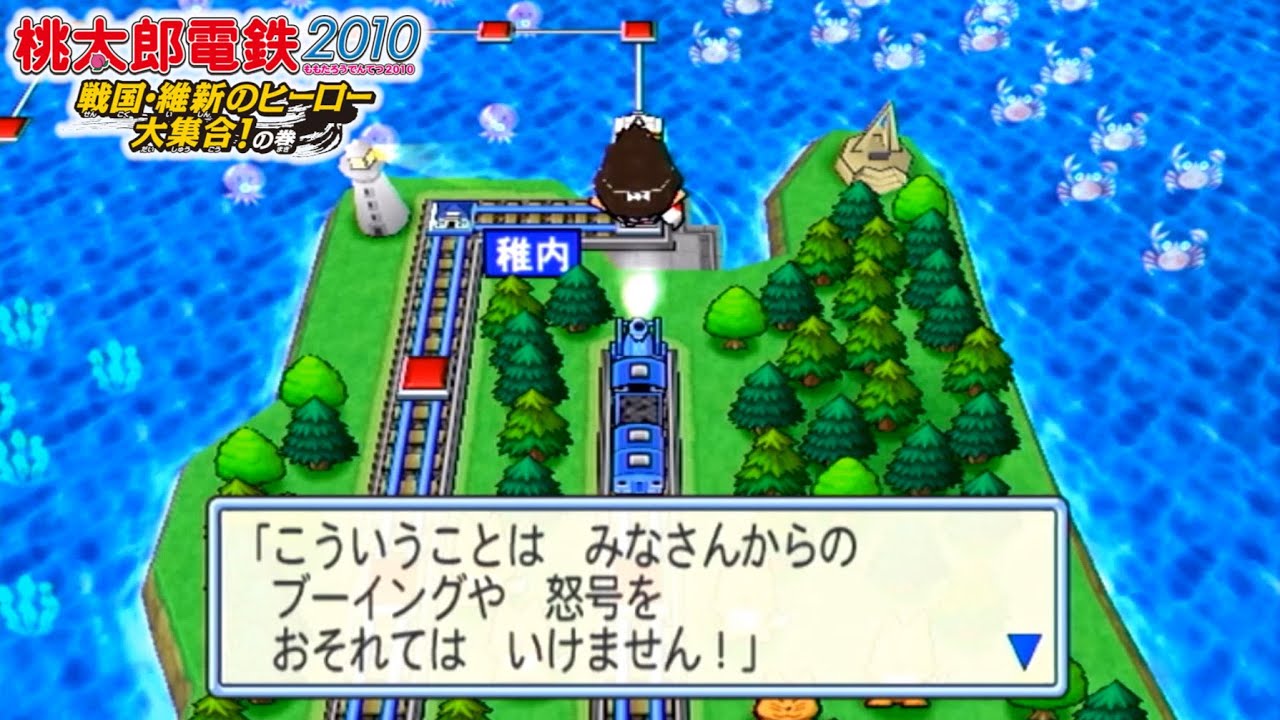 桃鉄2010 ②#94 スリの銀次カードが効いた？回【桃太郎電鉄2010
