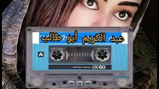 عبد الكريم أبو طالب ~ بعد البشاشة