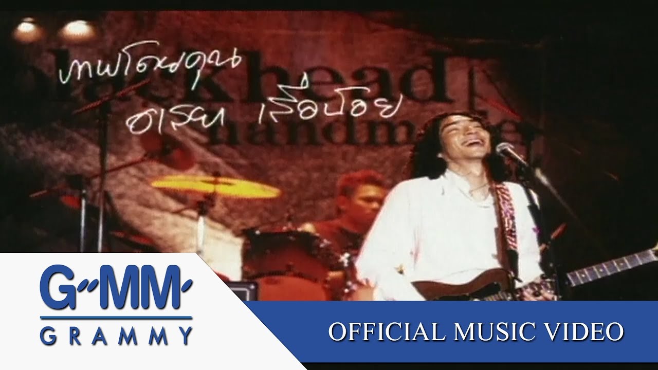 ปกเพลง มารักกับพี่ — BLACKHEAD