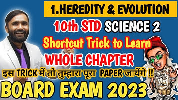 1.Heredity and Evolution|Easy Trick to Learn 10th Std Science 2|Board Exam 2023|Pradeep Giri Sir