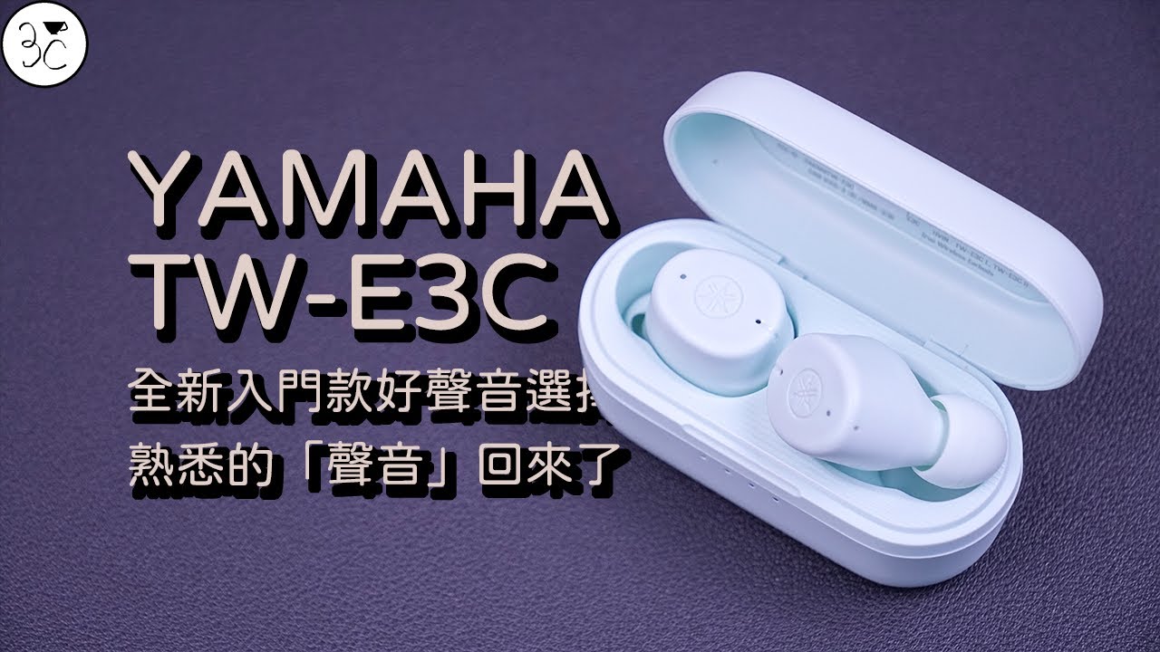 Yamaha TW-E3C Earbuds SET UP  CONTROL YouTube