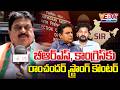 BJP Chief Ramchander Rao Strong Counter To BRS & Congress Parties | Veda TV News