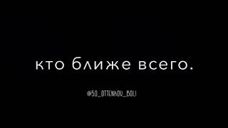 Люди, которые могут сделать больно... Люди, которые могут сделать больно...