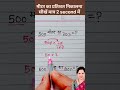 500 मीटर का 70%कितना होंगा #shortsfeed #trending #youtubeshorts #reels #mathreels