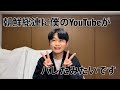 朝鮮総連に僕のYouTubeがバレたみたいです。