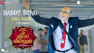 Daddy Song - Full Video | Veetla Vishesham | RJ Balaji | Boney Kapoor | Girishh Gopalakrishnan