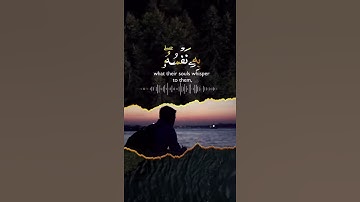 تلاوة تأخذك إلى عالم آخر🎙✨ولقد خلقنا الأنسان.....