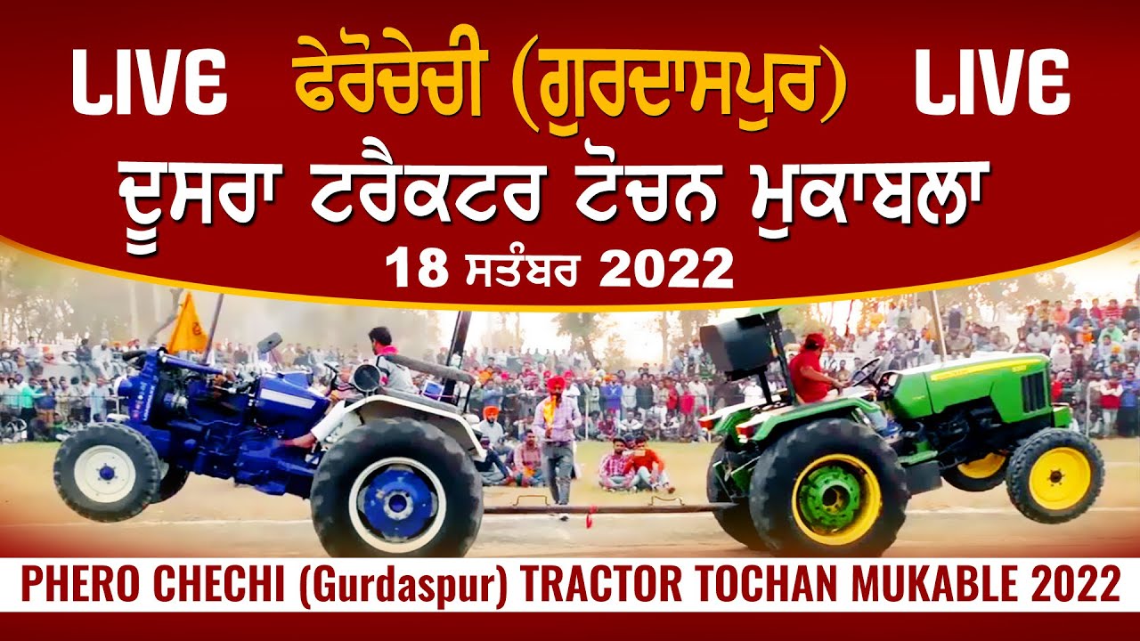 PHERO CHECHI (Gurdaspur) Tractor Tochan Mukable / ਟ੍ਰੈਕਟਰ ਟੋਚਨ ਮੁਕਾਬਲੇ  | 18 SEP 2022 | PART 2