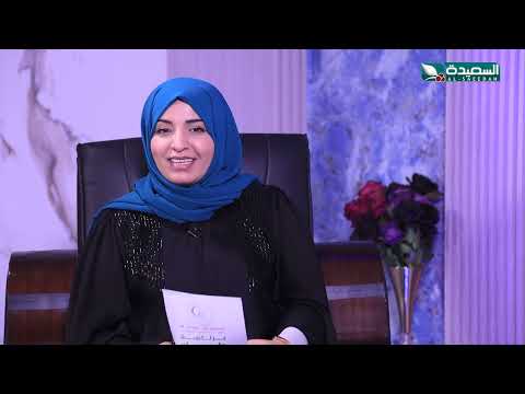 طبيبك بين يديك 2025 | الحلقة الثانية عشرة | إبتلاع الأجسام الغريبة عند الاطفال
