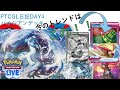 プライム&amp;ビーダル船降りろ。最新型パオジアンデッキ！！
