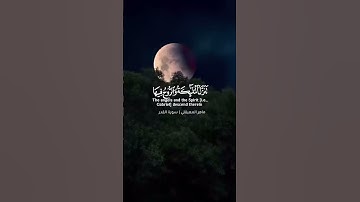 ماهر المعيقلي سورة القدر كاملة. اللهُم بلغنا ليلة القدر وارزقنا فيها تحقيق الأمنيات وإجابة الدعوات .