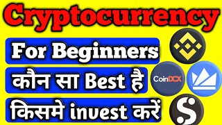 Cryptocurrency for beginners||Best crypto exchange in india|| #cryptocurrency @AGA crypto
