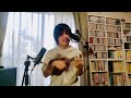 こんにちは赤ちゃん(梓みちよの曲)ウクレレ弾き語り