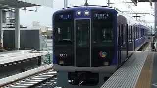 阪神電鉄 5500系(リニューアル車)「高速神戸行き」 深江駅到着