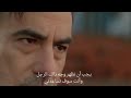 مسلسل المتوحش اعلان 2 الحلقة 17 مترجم للعربية مسلسل المتوحش اعلان 2 الحلقة 17 مترجم للعربية