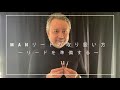 MANリードの取り扱い方1〜リードの準備をする〜　全国のYAMAHA（ヤマハ）特約店で取り扱いしている市原満製作のオーボエリード”MANリード”のユーザーガイド　準備編
