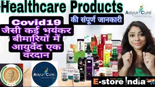 Vedic Ayurcure#EStore India#Natural Healthcare Products की संपूर्ण जानकारी#Ayurveda वरदान in Covid19 screenshot 2