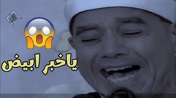 جمال لا يوصف.........تلاوه🤯الشيخ راغب مصطفى غلوش