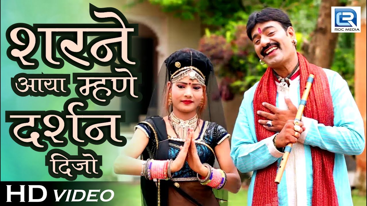       Sagas Ji Bhajan  Moinuddin Manchala  Rajasthani Songs  FULL HD 1080p