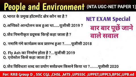People and Environment(जन और पर्यावरण) Question & Answer Important for NTA-NET PAPER 1 & other exam