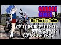 GARAGE GIRLS+P act 18　CRF1100L　アフリカツイン　純正ディフレクター