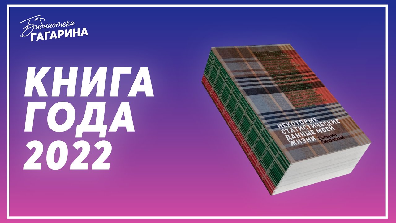 Ее выбор книга. Книга поезда.