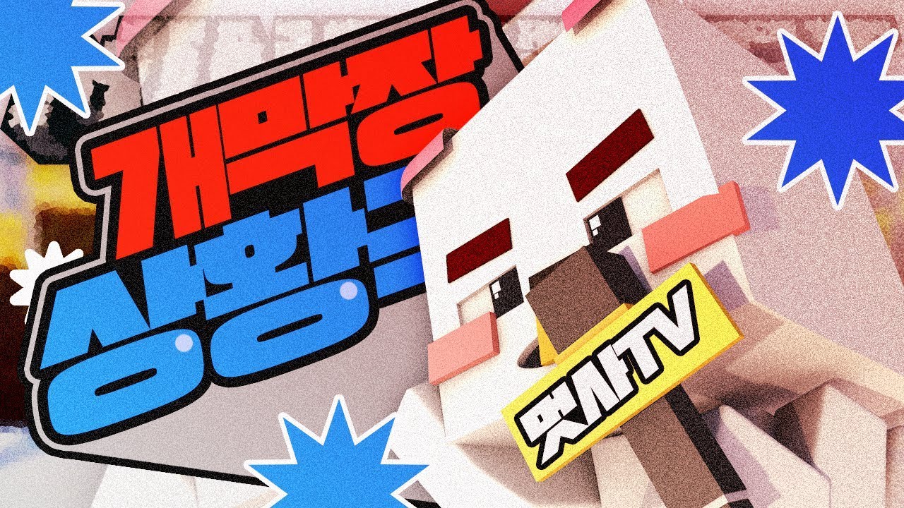 100% 즉흥 애드리브! 생각지도 못한 전개ㅋㅋㅋ 개막장 상황극 멋사TV!!