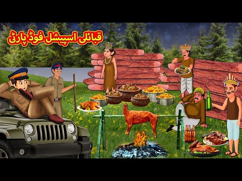 قبائلی اسپیشل فوڈ پارٹی | Urdu | Urdu Stories | Bedtime stories in Urdu | Moral Stories