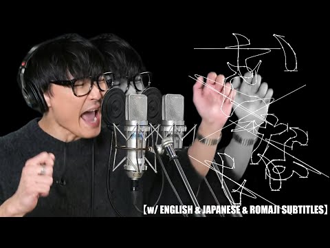 【公認】サカナクション / いらない フル歌詞付き【w/ ENGLISH & JAPANESE & ROMAJI SUBTITLES】(sakanaction / IRANAI)