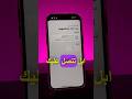 ازاي تخلي أبل تتصل عليك