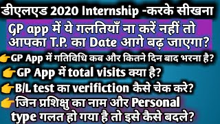 Gp app में प्रोफाइल कैसे बदले/gp app pratham partnership/करके सिखना प्रोग्राम में data कैसे भरे screenshot 5