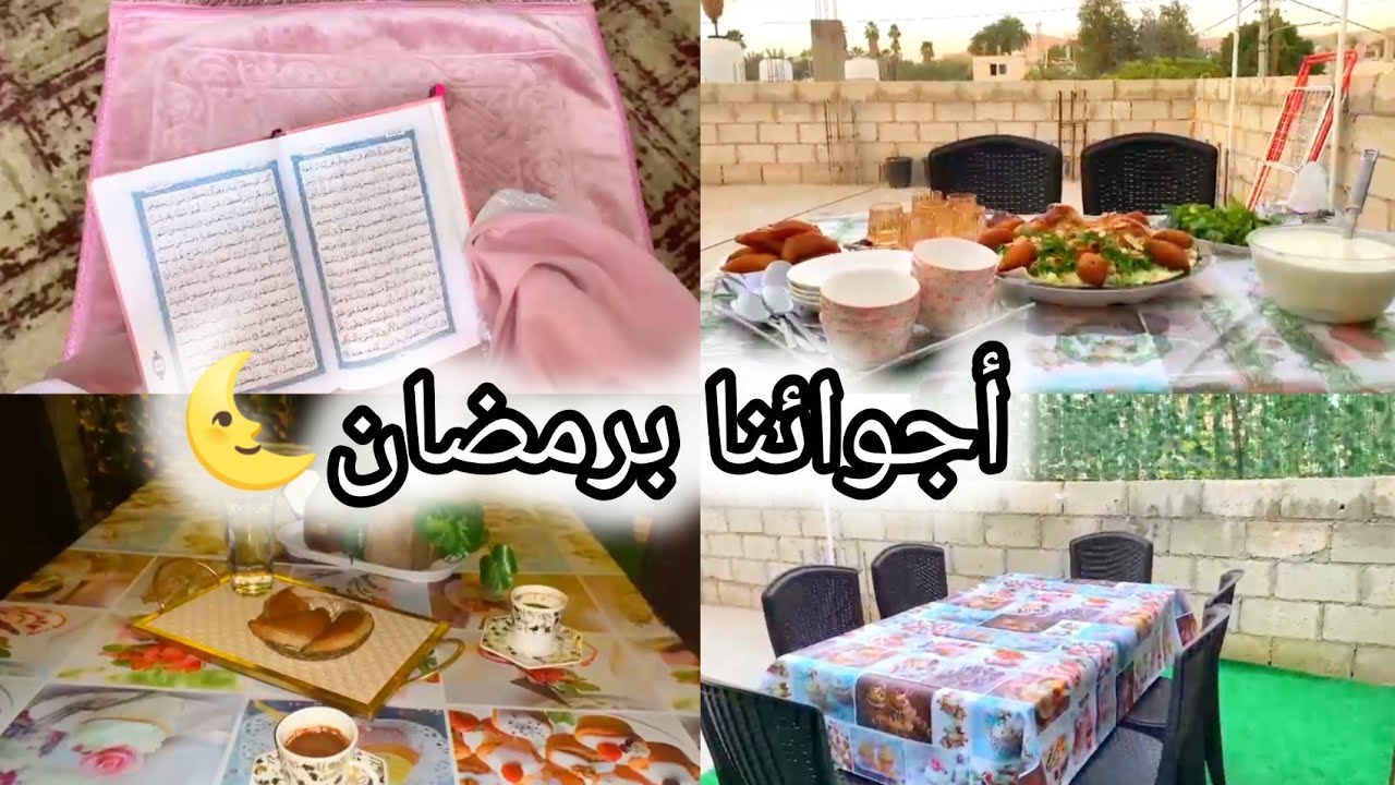 روتيني الرمضاني من أول اليوم لآخره🤗 حوّلت سطح بيتي لأجمل قعدة رمضانية✨بأقل التكاليف👌 النتيجة😲 