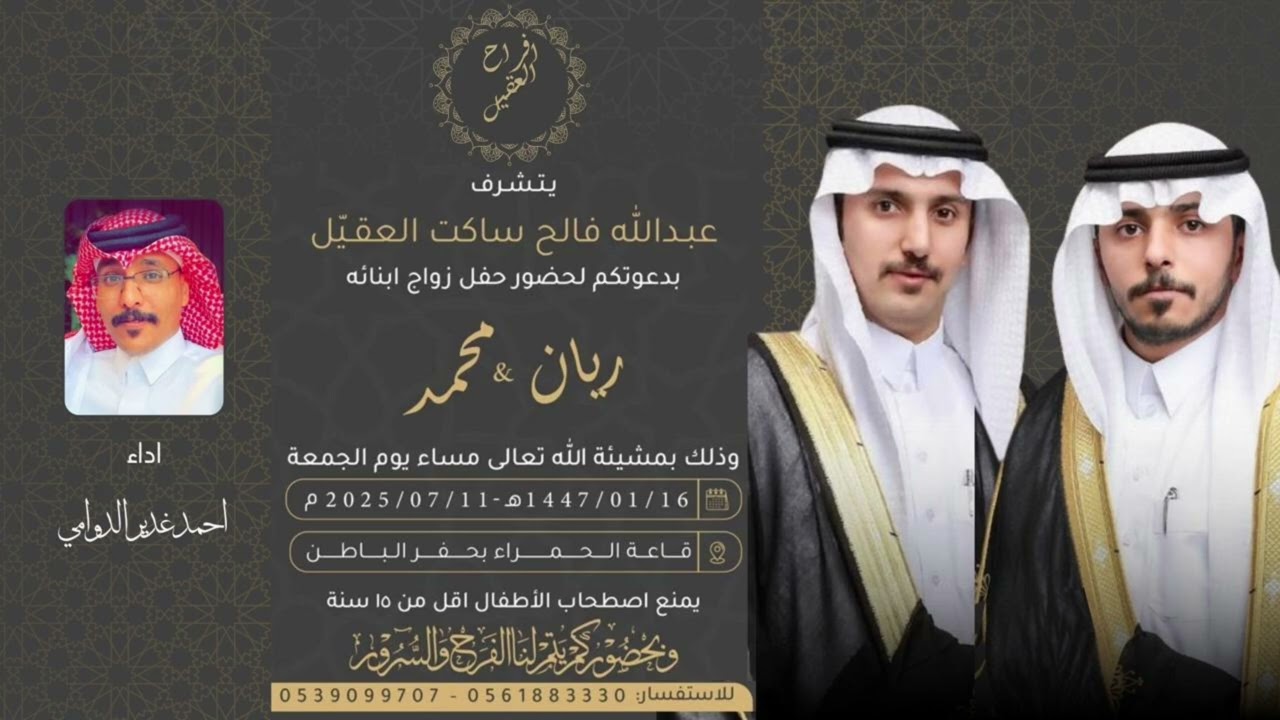 دحة الفالح - زواج ريان ومحمد عبدالله الساكت - اداء احمد غدير الدوامي 