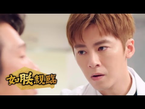 【如朕親臨】預告 個性篇 李國毅 連俞涵