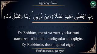 #Quroniy_duolar | Ibrohim surasi, 40-oyat  | Abdulloh qori