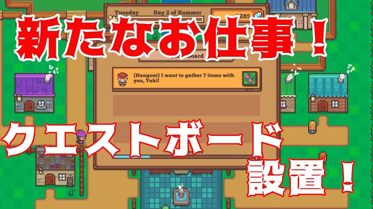 10【LittleWood】クエストボード設置！ YouTube