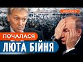 ⚡️ РОЗКОЛ РОСІЇ під вибори / БУНТ у Башкірії перелякав Кремль