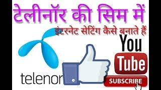 Telenor ki internet setting Kaise banay Latest New Informations screenshot 5