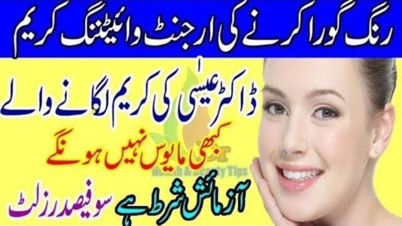 PERMANENT 2 Skin Whitening Hindi/Get Fair, Spotless,Glowing Permanently