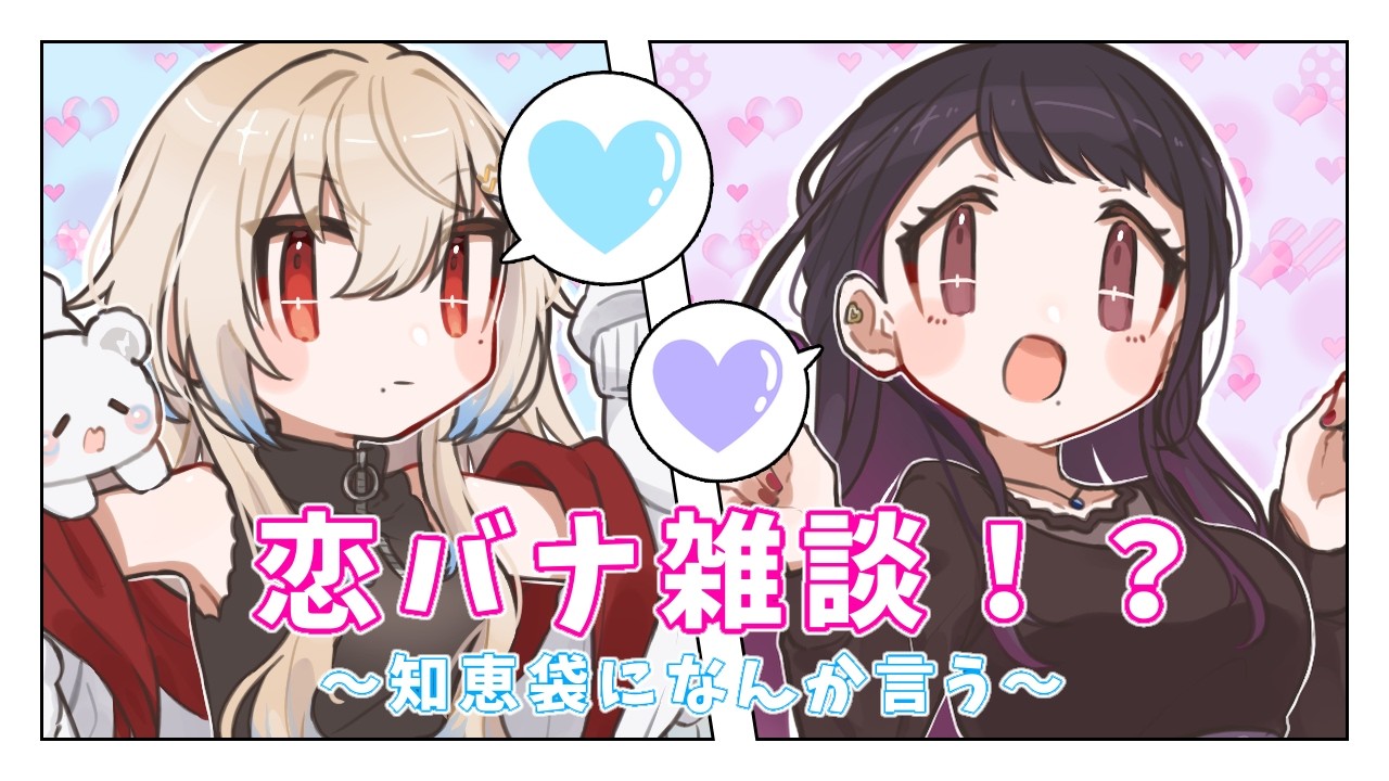 【知恵袋】🦘久しぶりに話すお姉さん2人で知恵袋になんか言う🧸【個人vtuber/加賀るぅ/あちあちのたま】