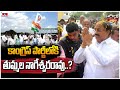 Tummala nageswara rao joins the congress party  tummala  jordar news  hmtv news