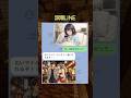 余命半年の妻に届いた、夫の誤爆LINE #感動ストーリー #泣ける話 #スカッと