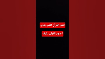 #islamsobhi #surah_al_kahf #surahalmuminun #quran #تلاوة_خاشعة #سورة_يس #یاسر_الدوسري #اسلام_صبحي #