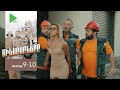 Շինարարները, Սերիա 9-10, Ուրբ., Շբթ. 20:00 / Shinararnery